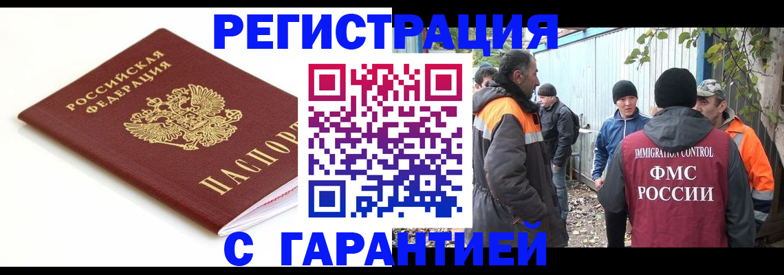 прописка в Сосновом Бору