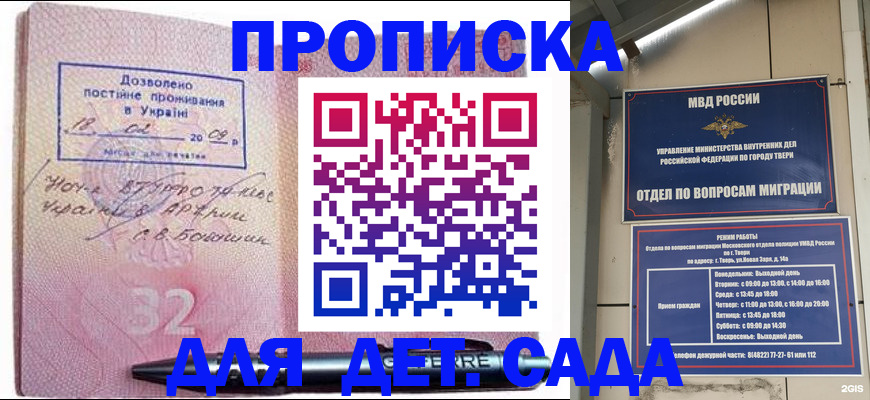 прописка в квартире в Сосновом Бору