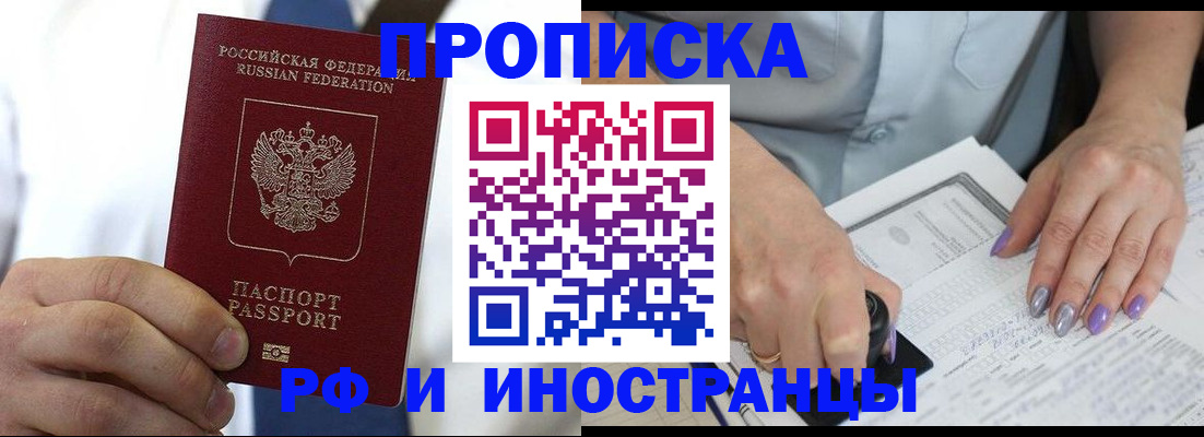 временная регистрация адрес в Сосновом Бору