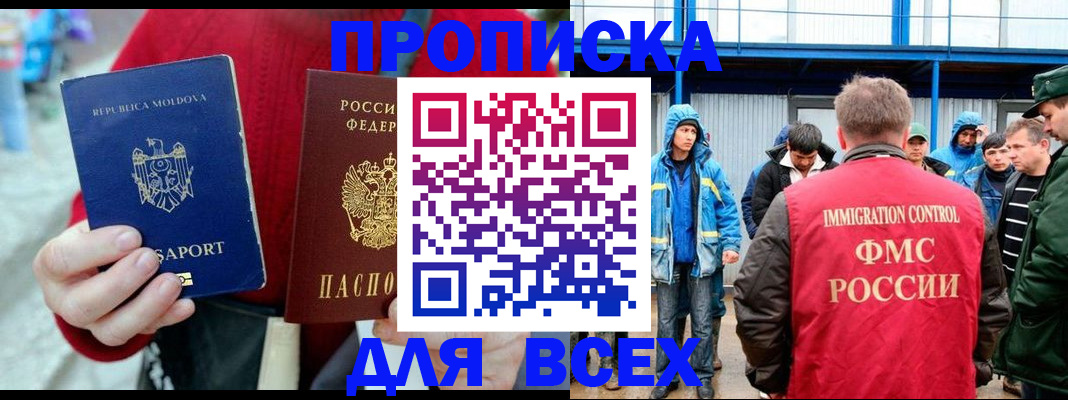 временная регистрация для всех в Сосновом Бору